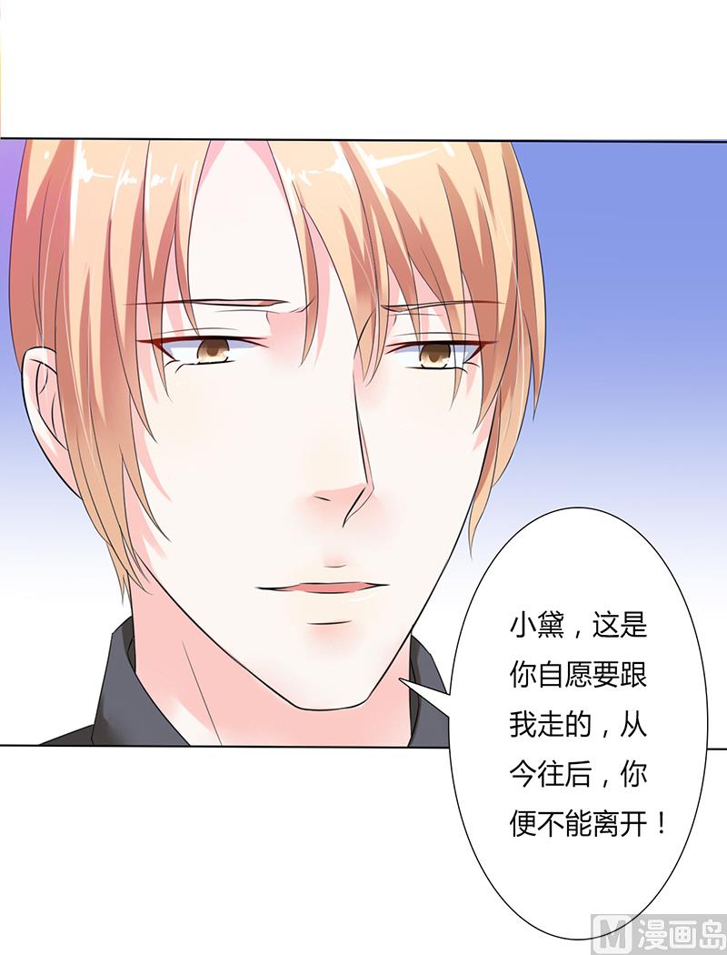 第59话 留在我身边-第59话