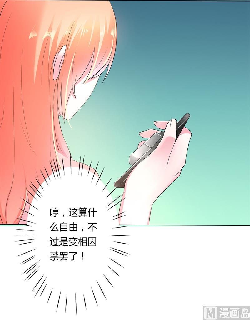 第59话 留在我身边-第59话