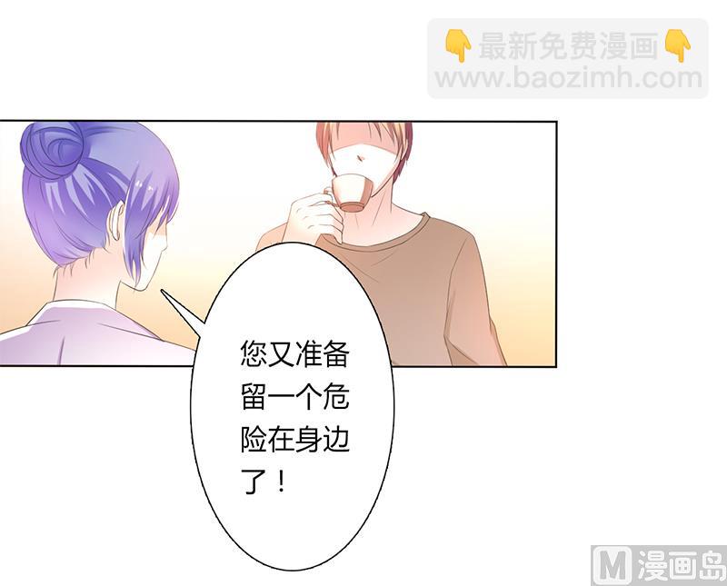 第59话 留在我身边-第59话