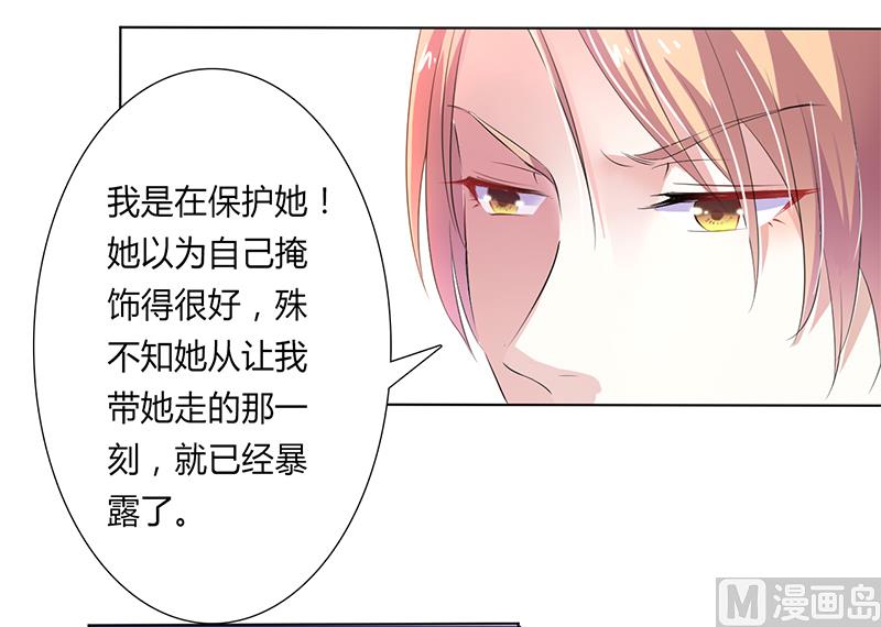 第59话 留在我身边-第59话