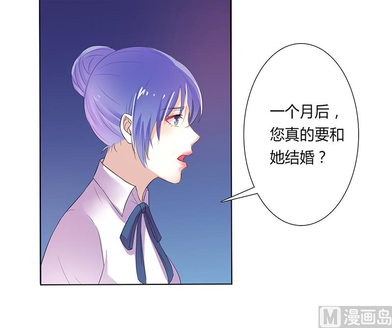 第59话 留在我身边-第59话