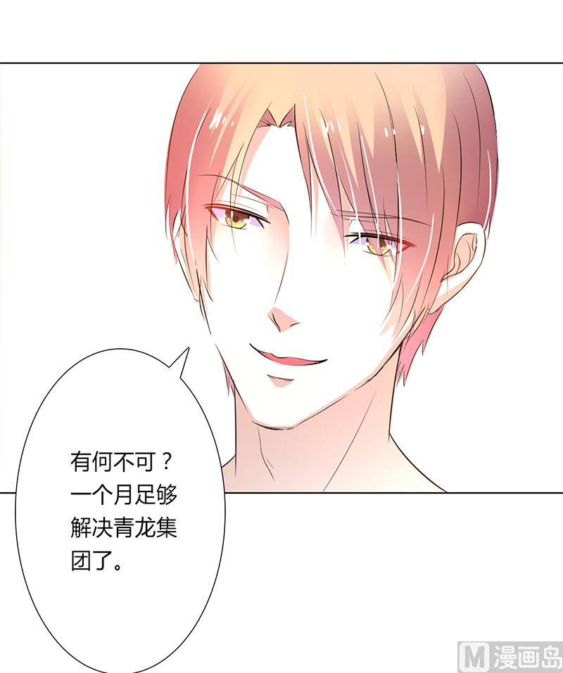 第59话 留在我身边-第59话