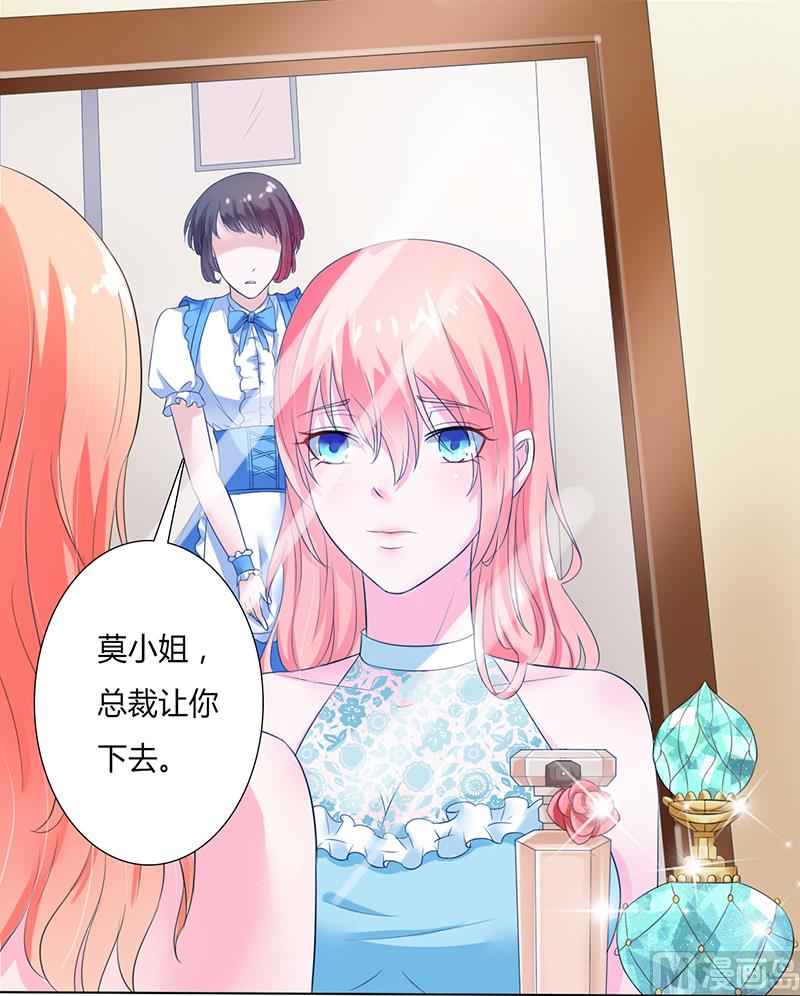 第59话 留在我身边-第59话