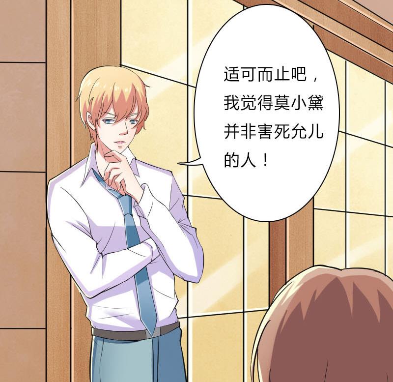 第7话 凶手不是她-第7话