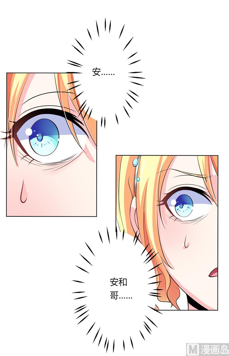 第63话 我想好好爱你-第63话