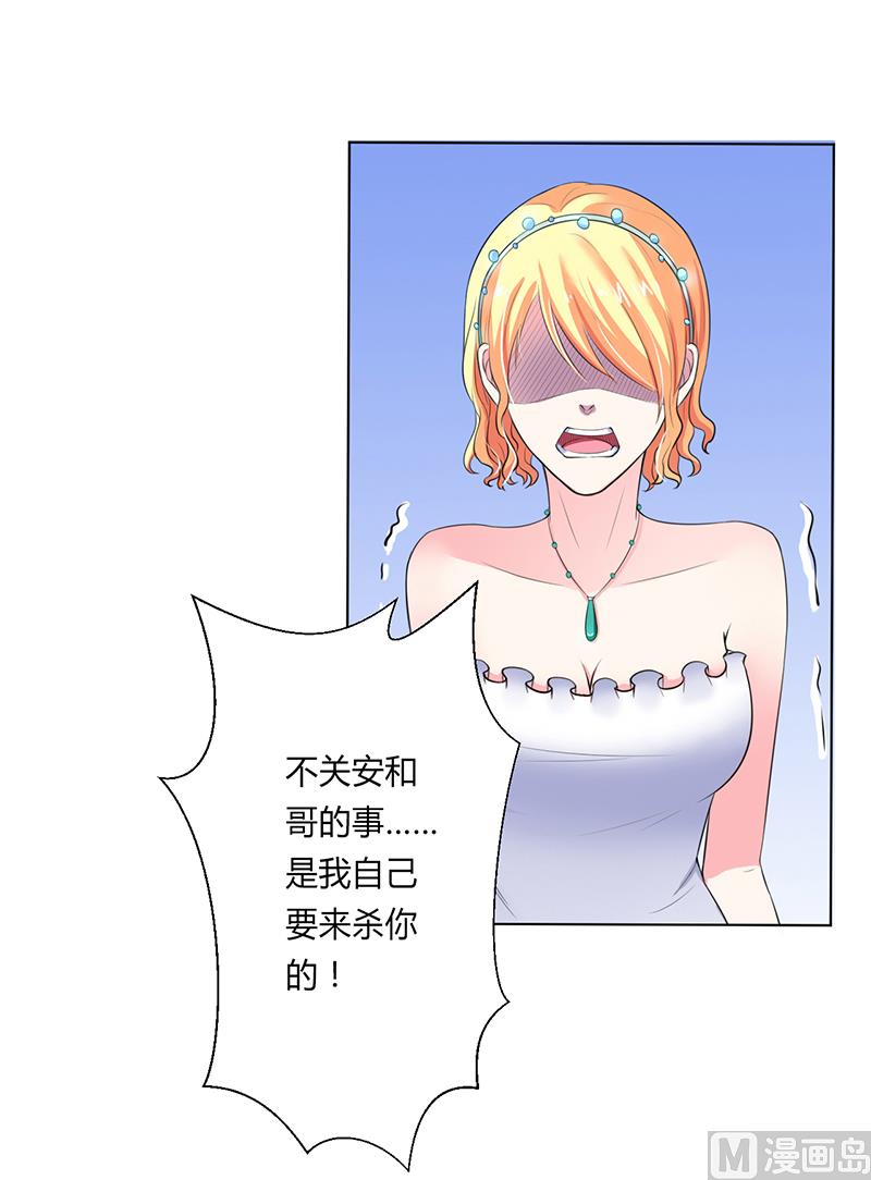 第63话 我想好好爱你-第63话