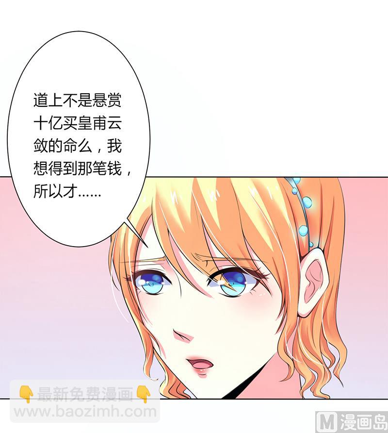 第63话 我想好好爱你-第63话