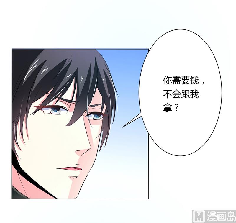 第63话 我想好好爱你-第63话