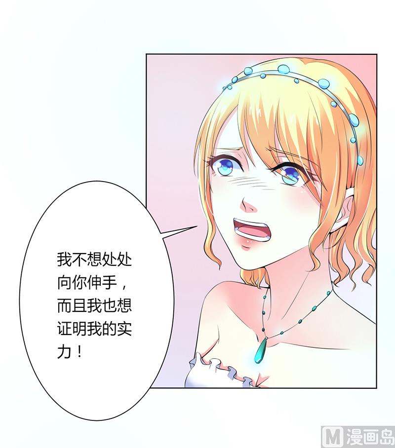 第63话 我想好好爱你-第63话