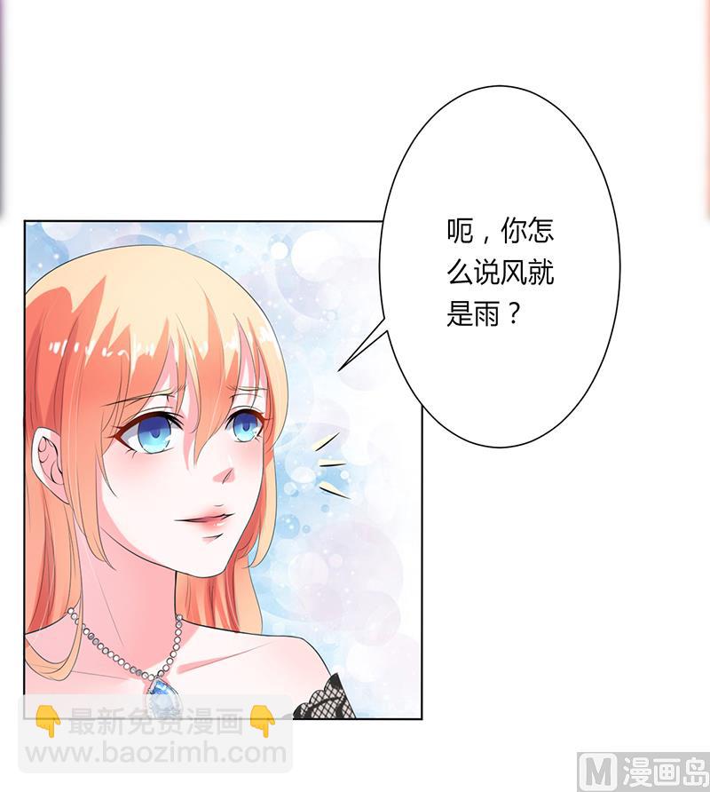 第63话 我想好好爱你-第63话