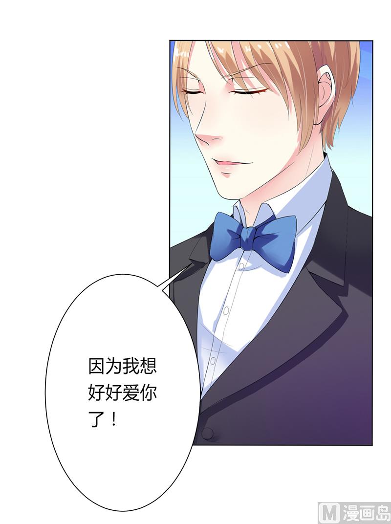 第63话 我想好好爱你-第63话