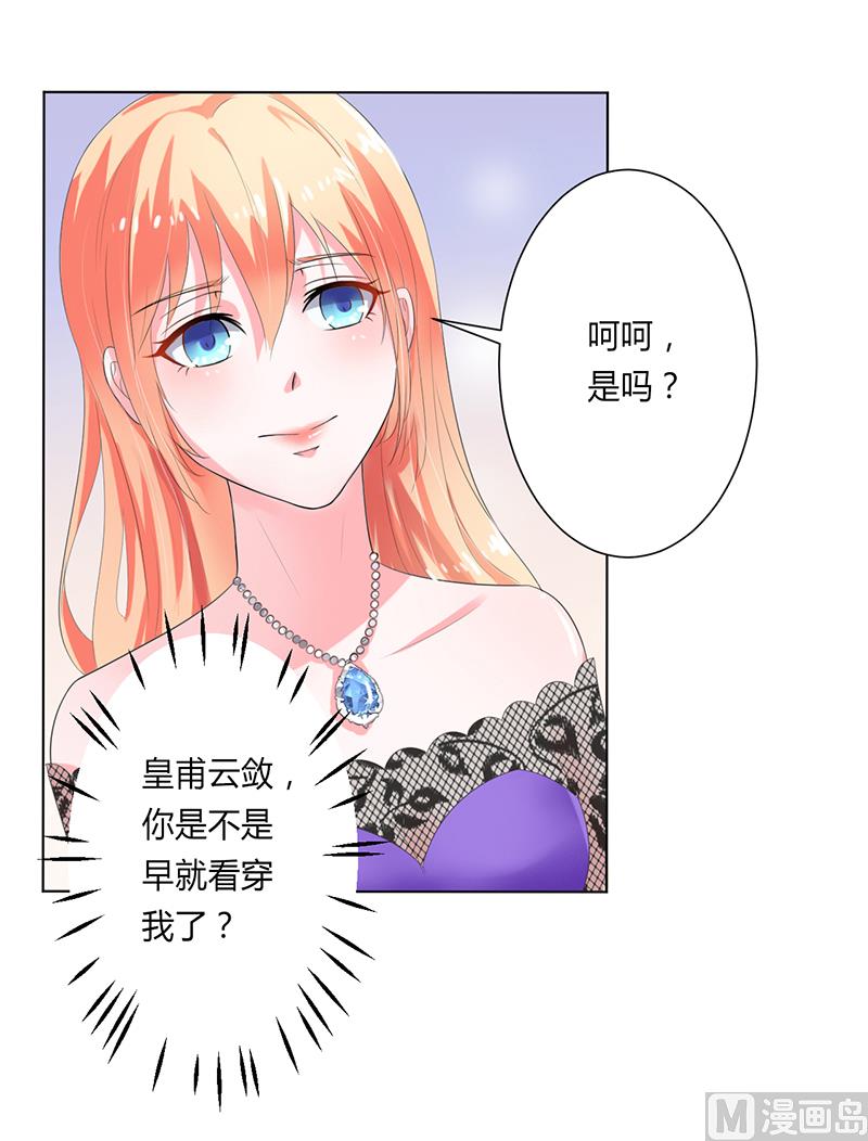 第63话 我想好好爱你-第63话