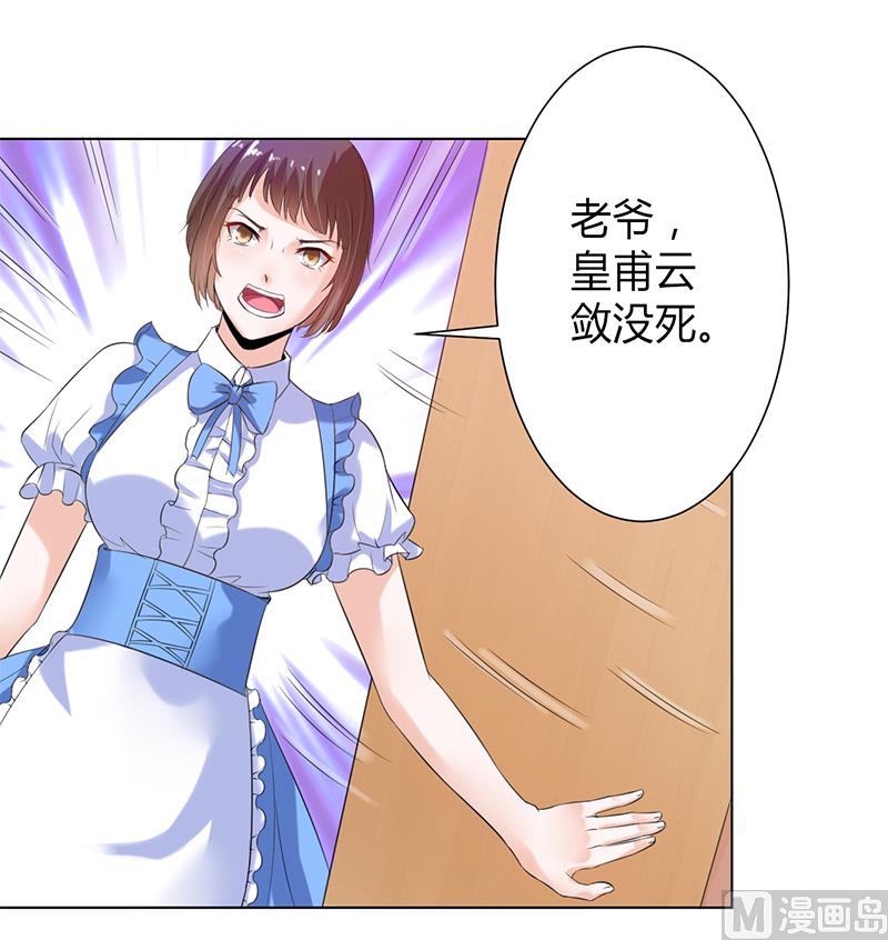 第67话 我又害了他-第67话