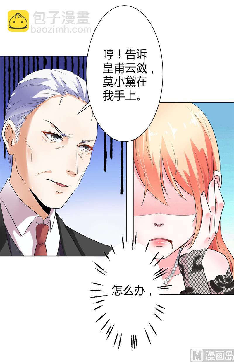 第67话 我又害了他-第67话