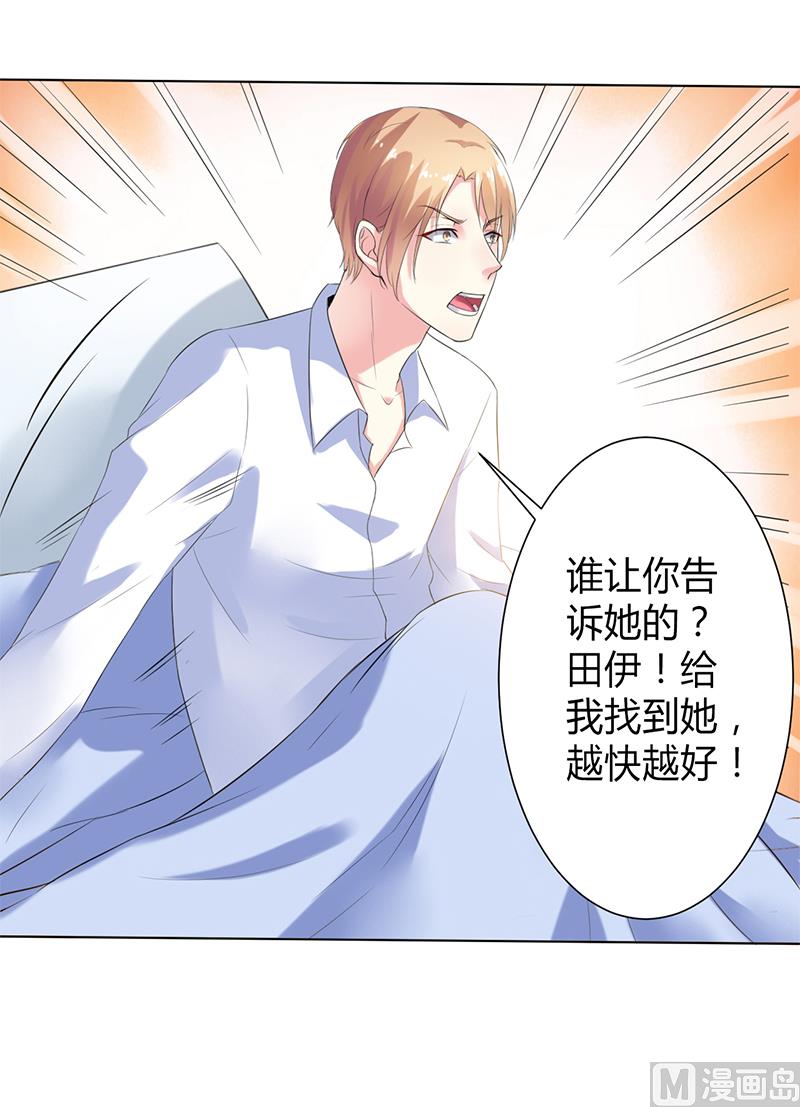 第67话 我又害了他-第67话