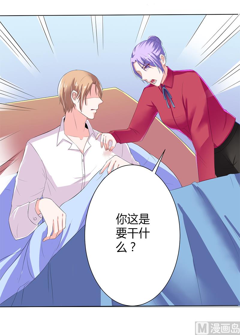 第67话 我又害了他-第67话