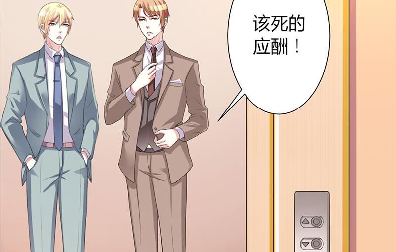 第73话 看见她了！-第73话