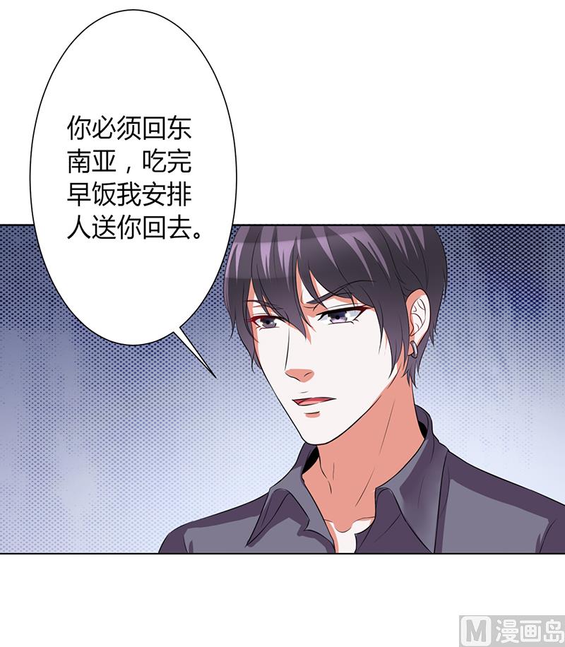 第75话 真的是你-第75话