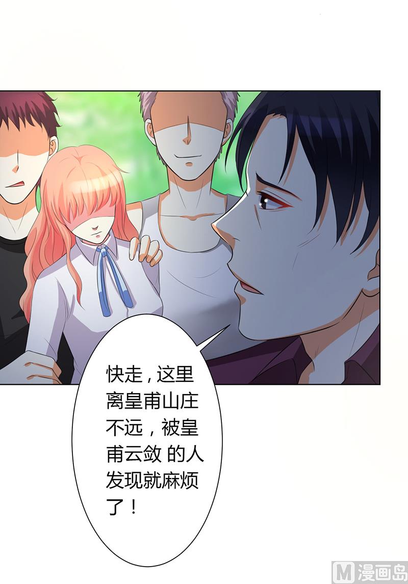 第79话 等我来救你！-第79话