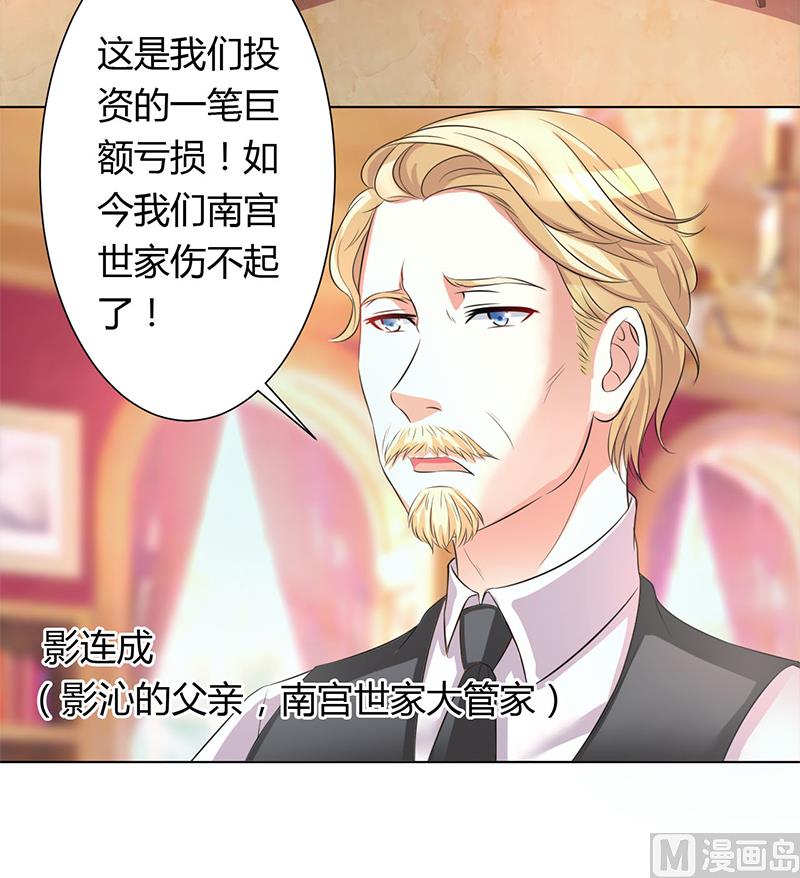 第79话 等我来救你！-第79话