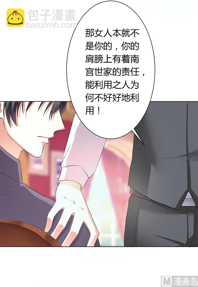 第79话 等我来救你！-第79话