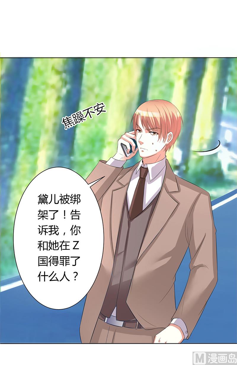 第79话 等我来救你！-第79话