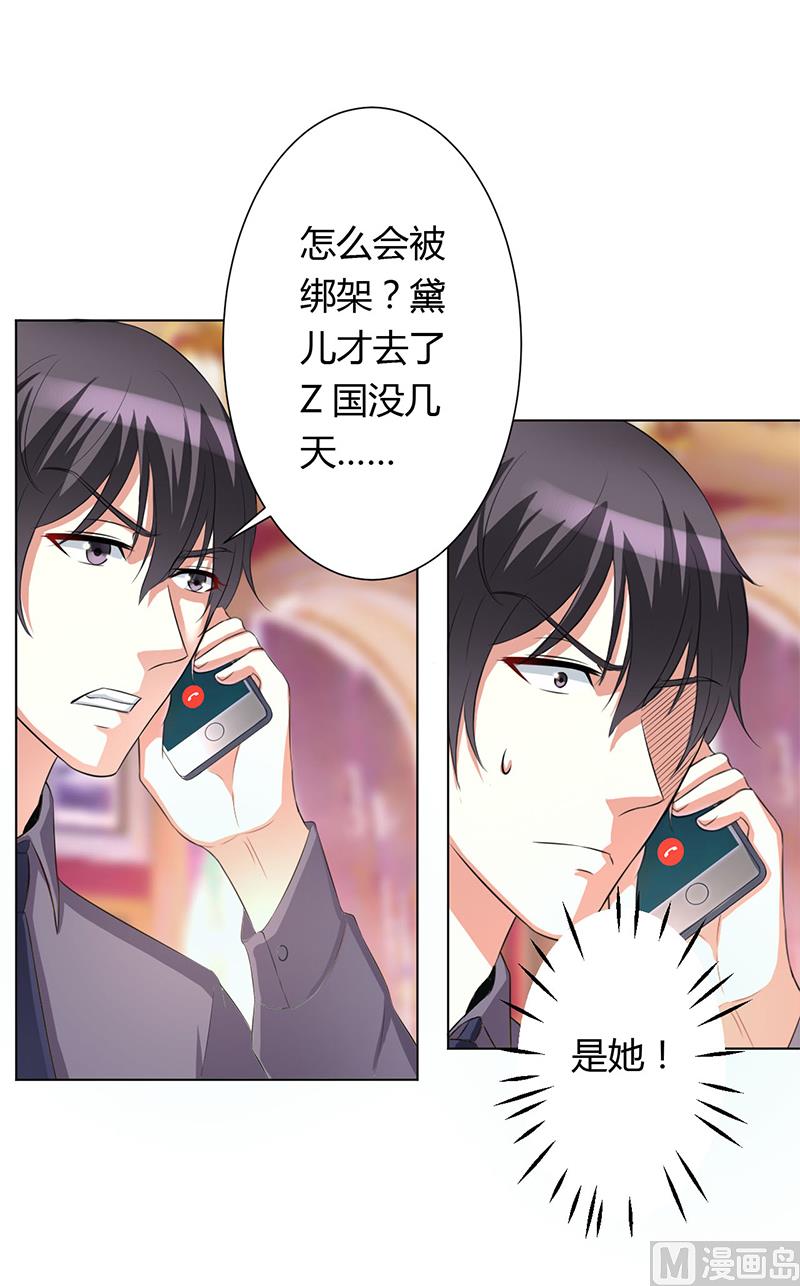 第79话 等我来救你！-第79话