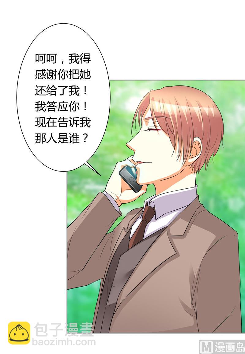 第79话 等我来救你！-第79话