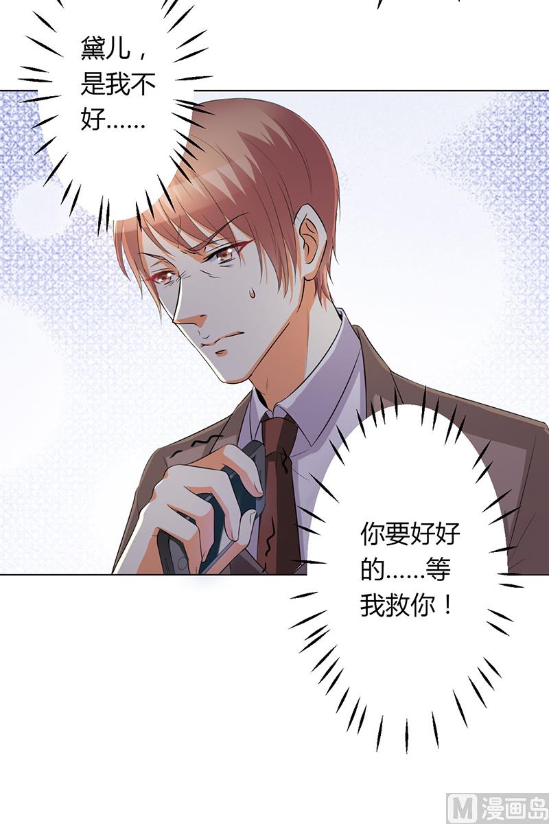 第79话 等我来救你！-第79话