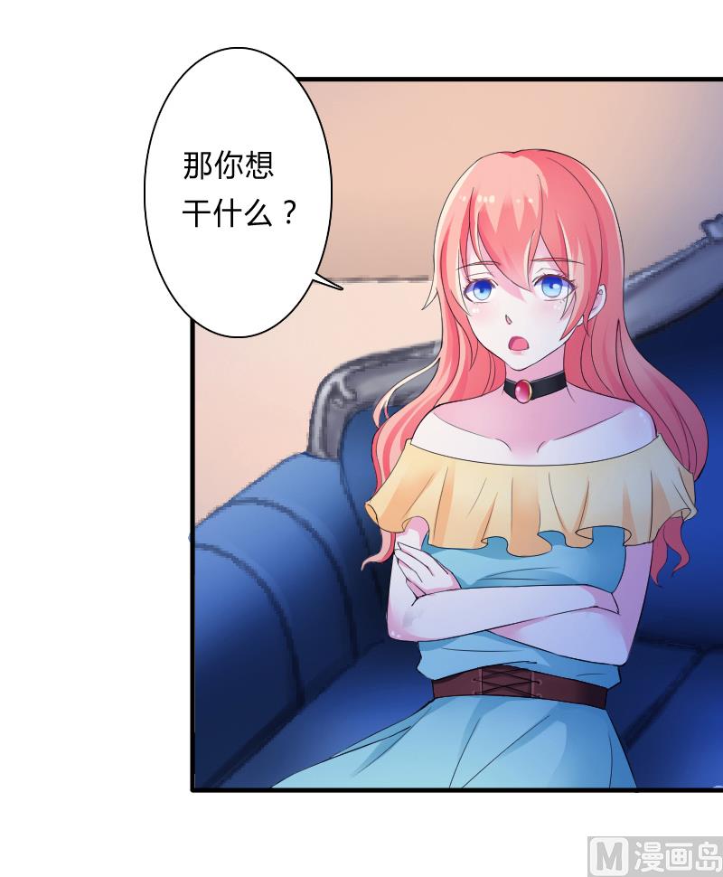 第9话 我要你！-第9话