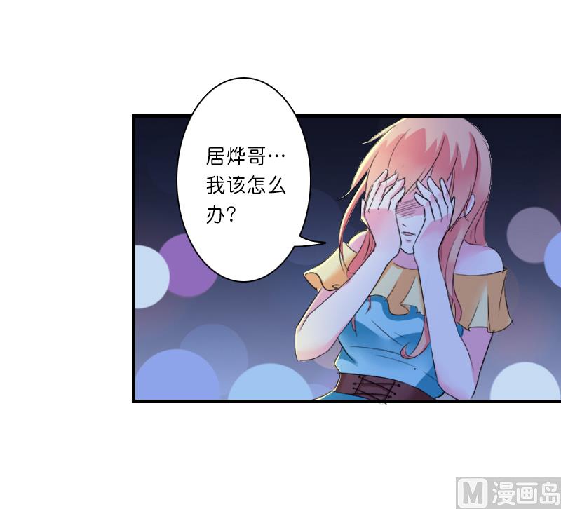 第9话 我要你！-第9话