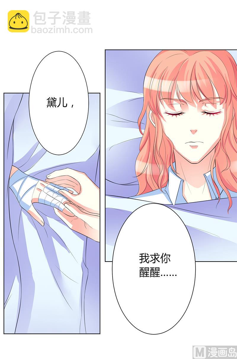 第81话 谁准你们碰她的！-第81话