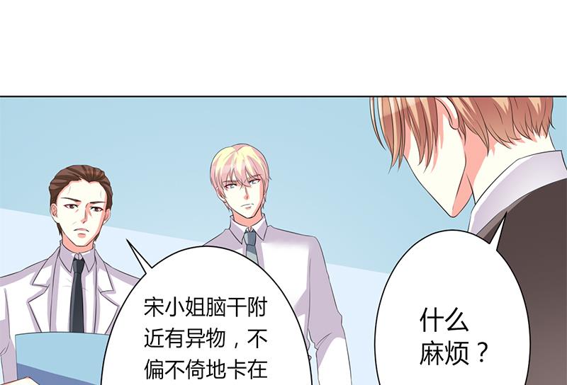 第81话 谁准你们碰她的！-第81话