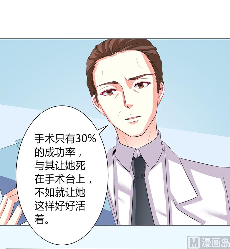 第81话 谁准你们碰她的！-第81话