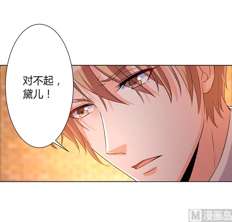 第81话 谁准你们碰她的！-第81话