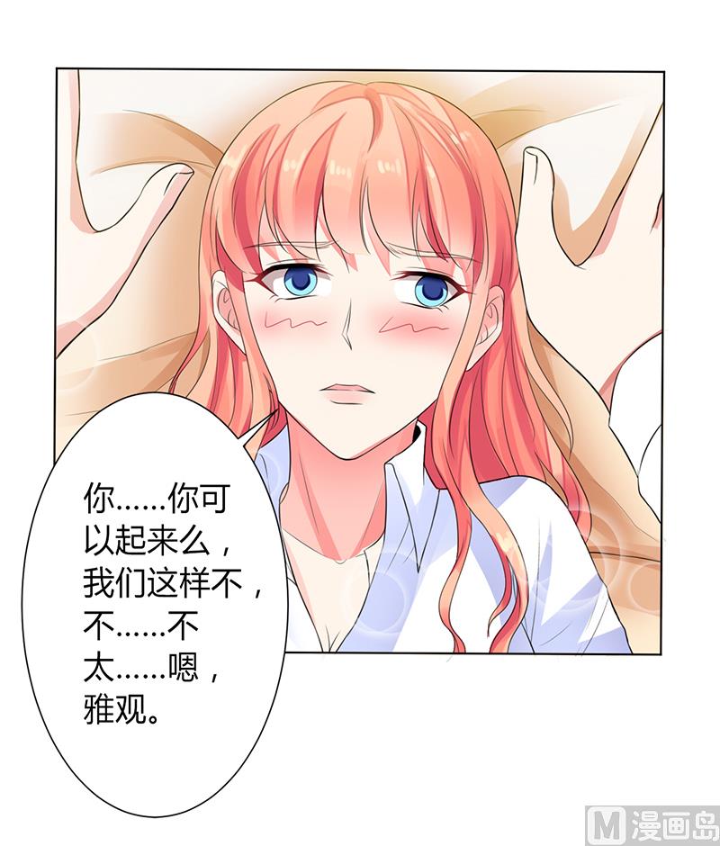 第83话 特助怎么能偷懒-第83话