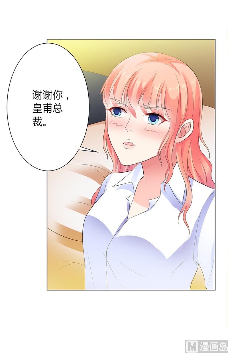 第83话 特助怎么能偷懒-第83话