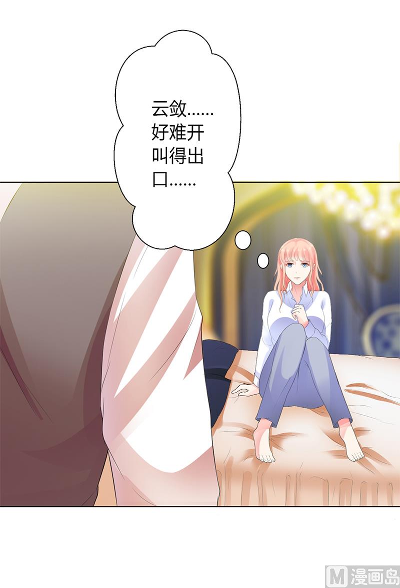 第83话 特助怎么能偷懒-第83话