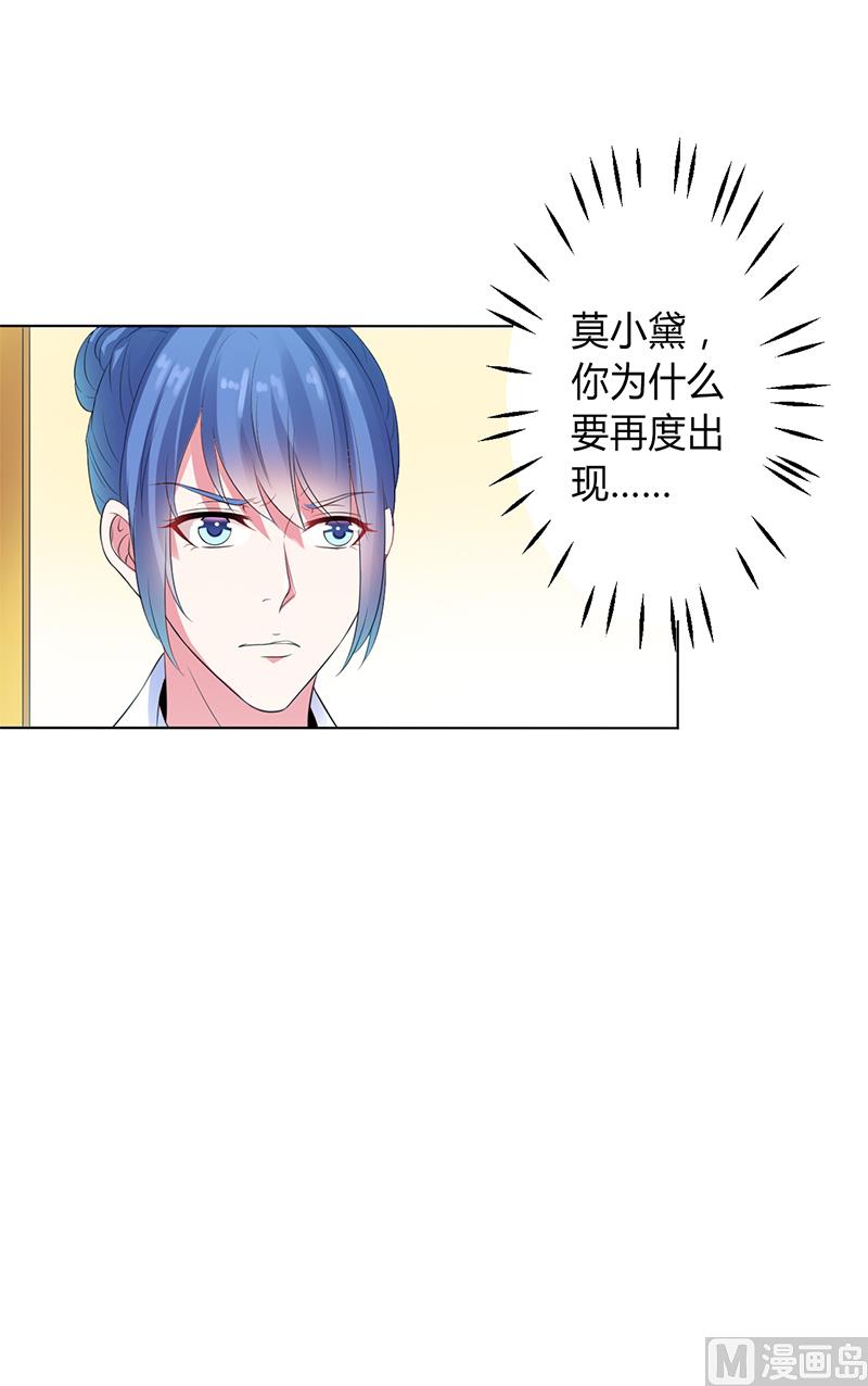 第83话 特助怎么能偷懒-第83话