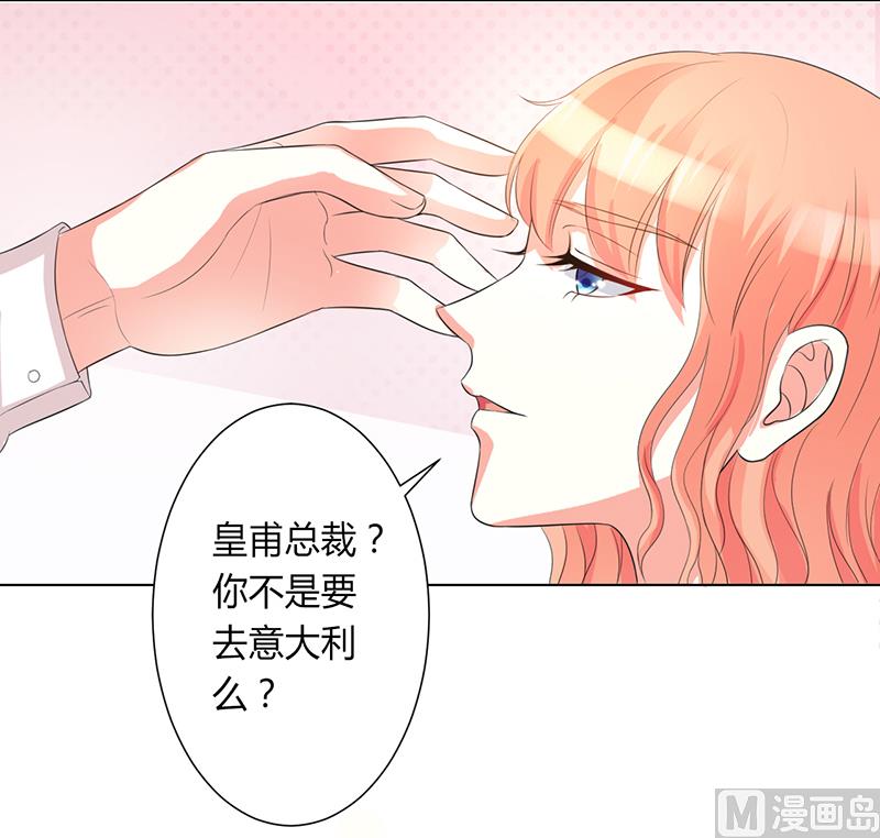 第83话 特助怎么能偷懒-第83话