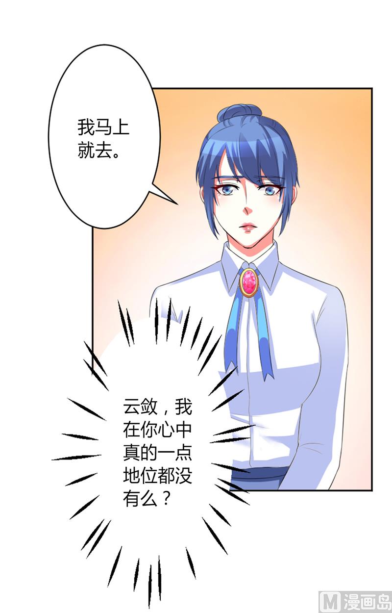 第85话 你很像我爱的人-第85话