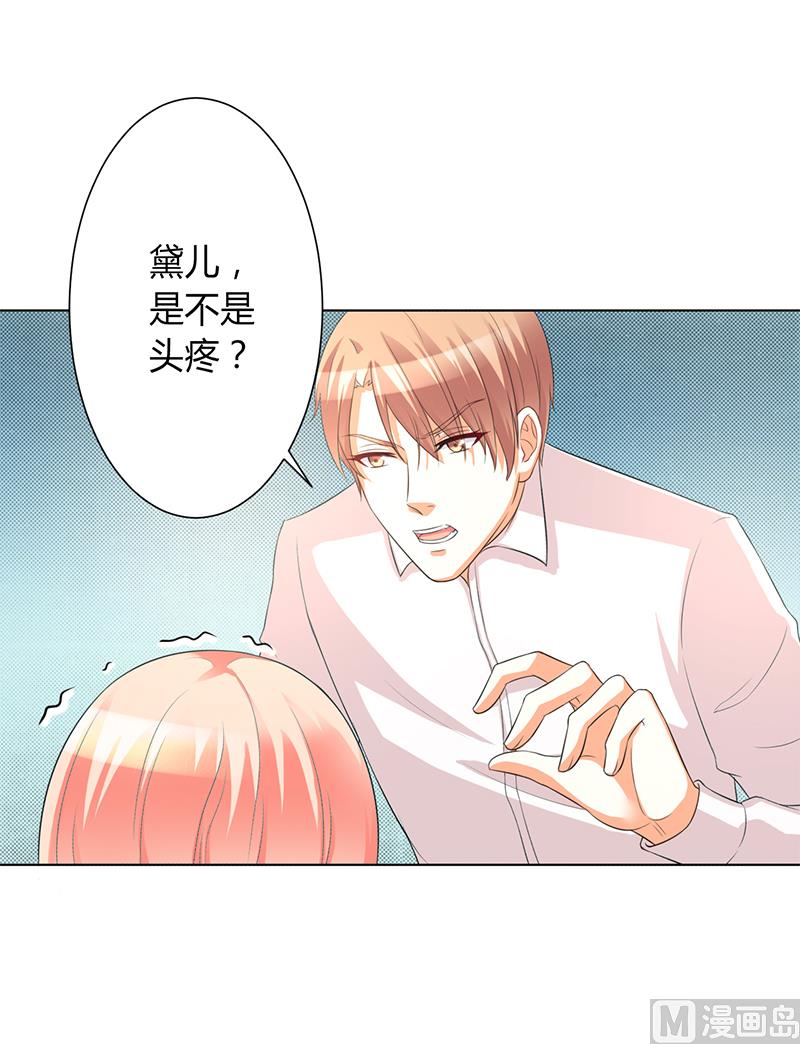 第87话 你不是任何人的替身-第87话