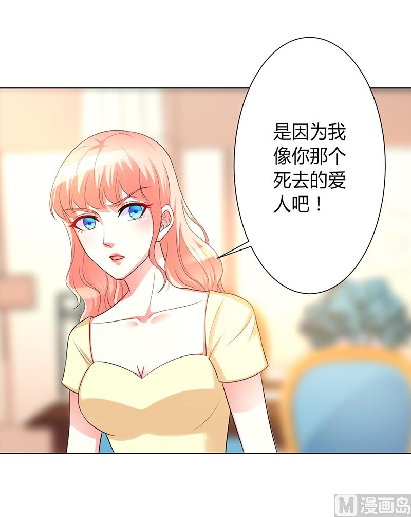 第87话 你不是任何人的替身-第87话