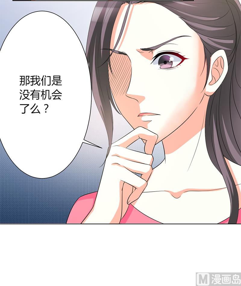 第87话 你不是任何人的替身-第87话