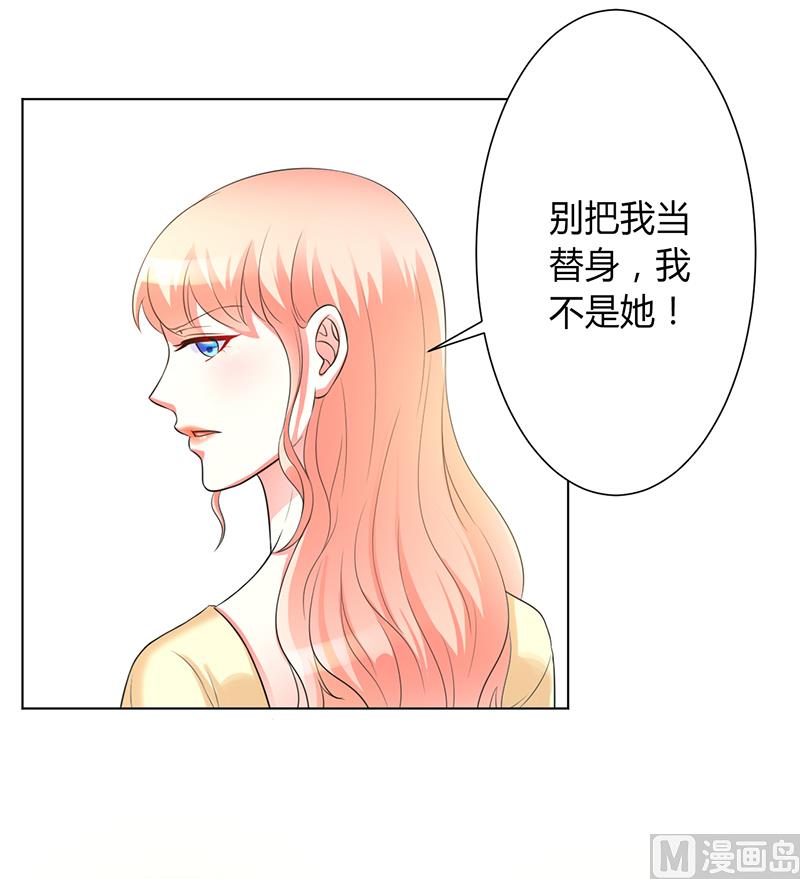 第87话 你不是任何人的替身-第87话