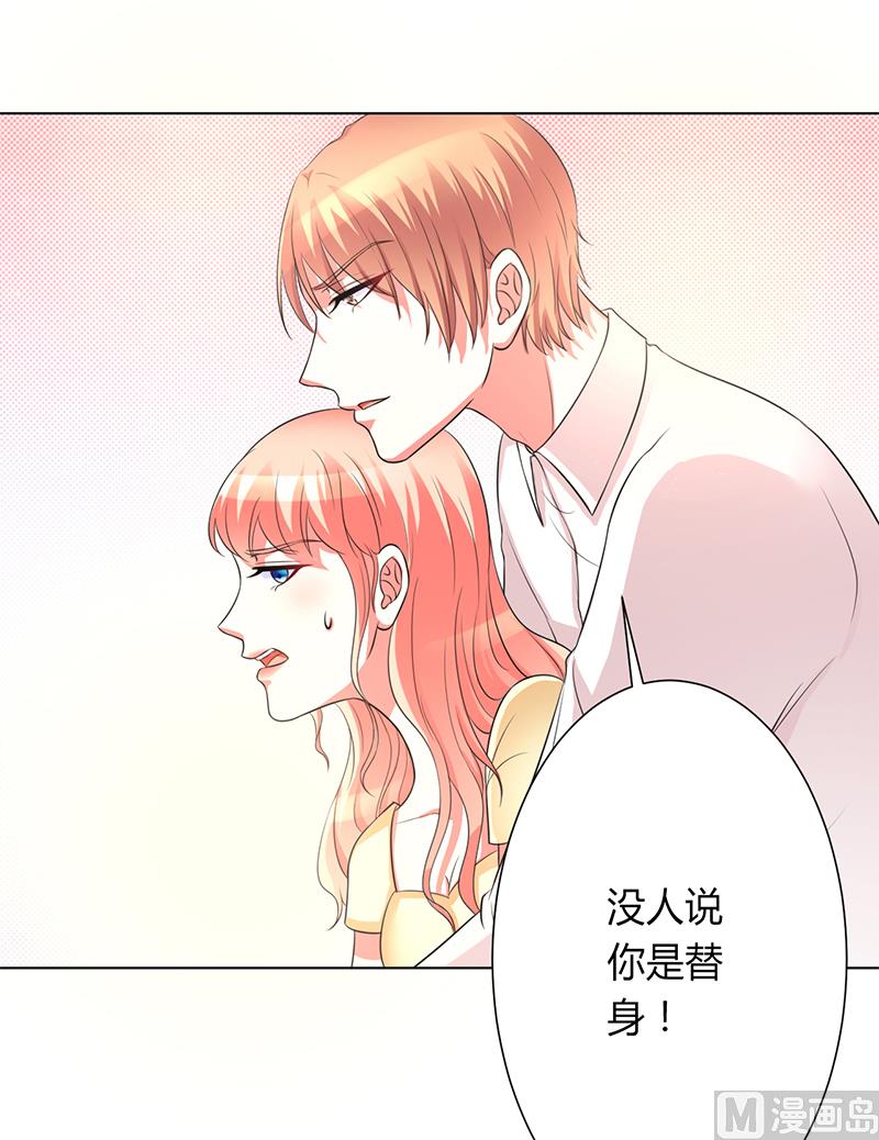 第87话 你不是任何人的替身-第87话