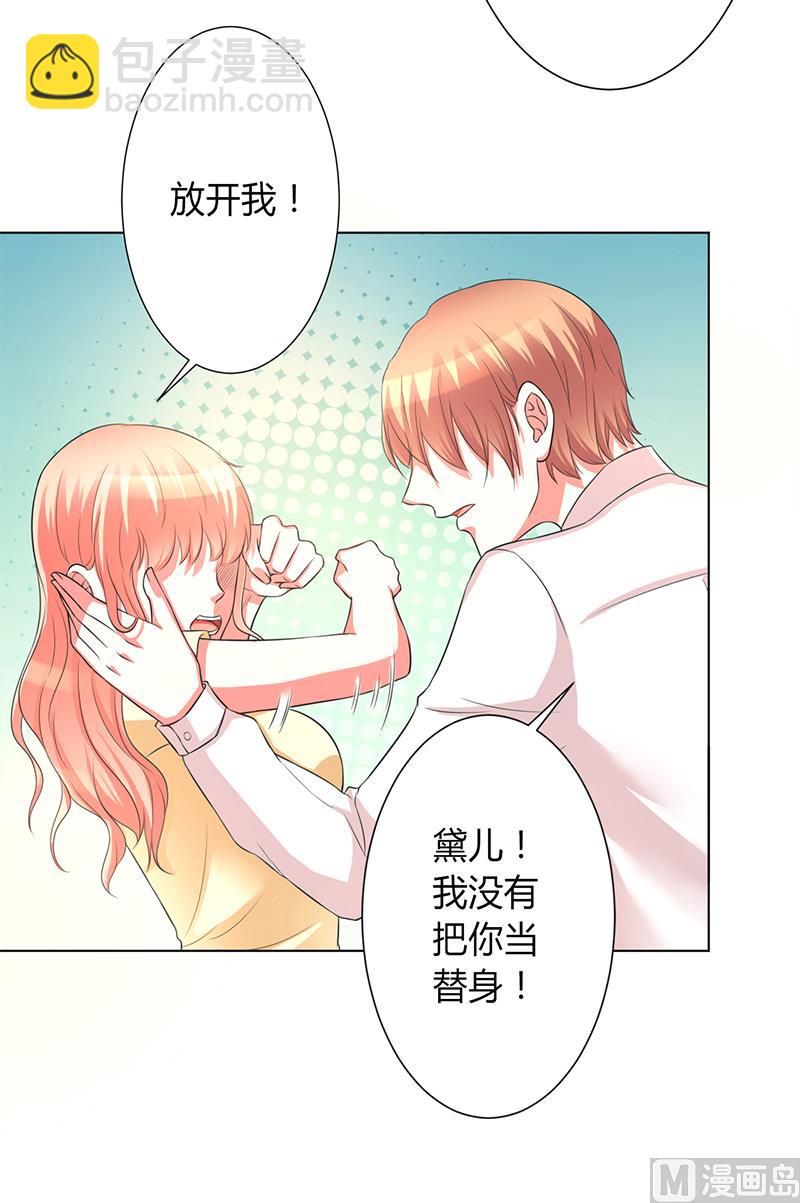 第87话 你不是任何人的替身-第87话