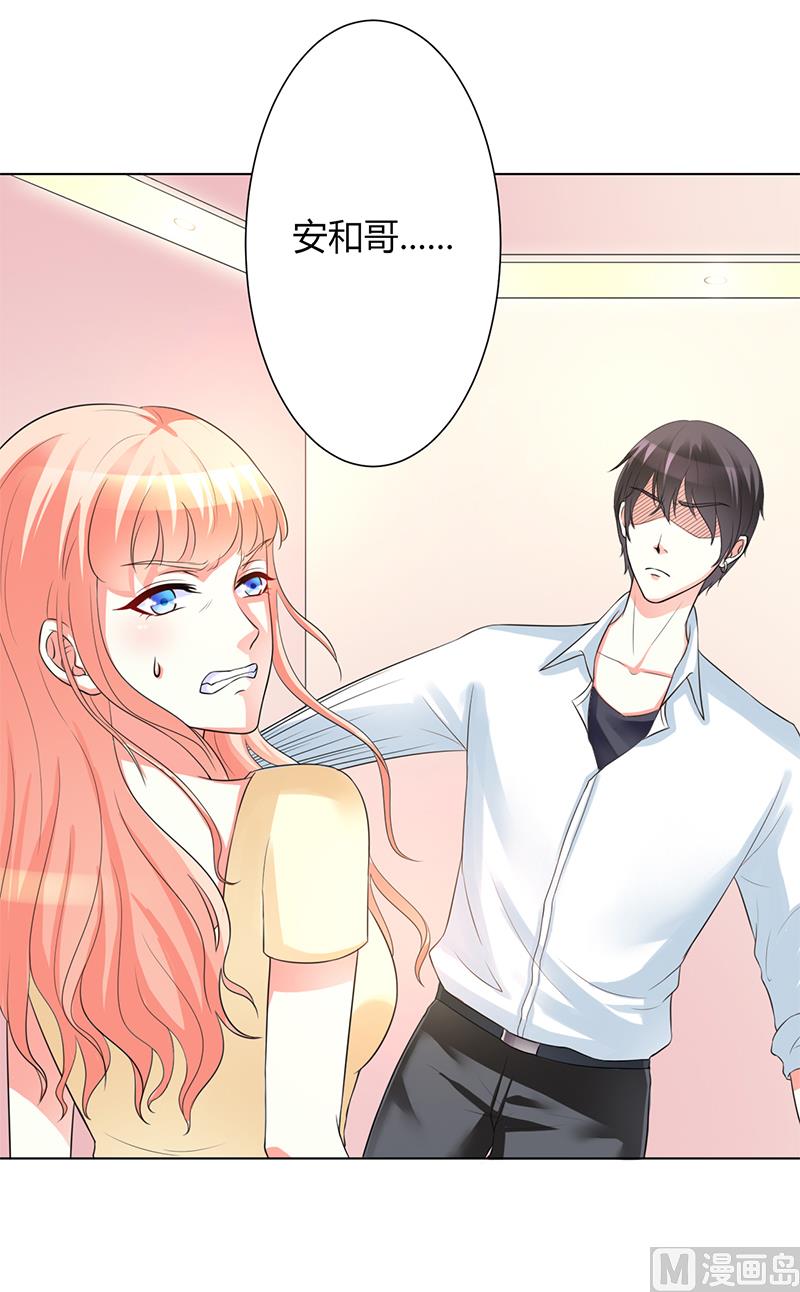 第89话 我终究比不上他-第89话