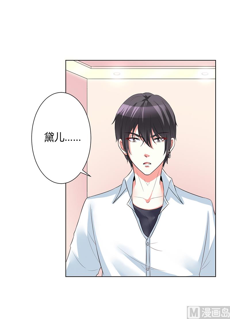 第89话 我终究比不上他-第89话