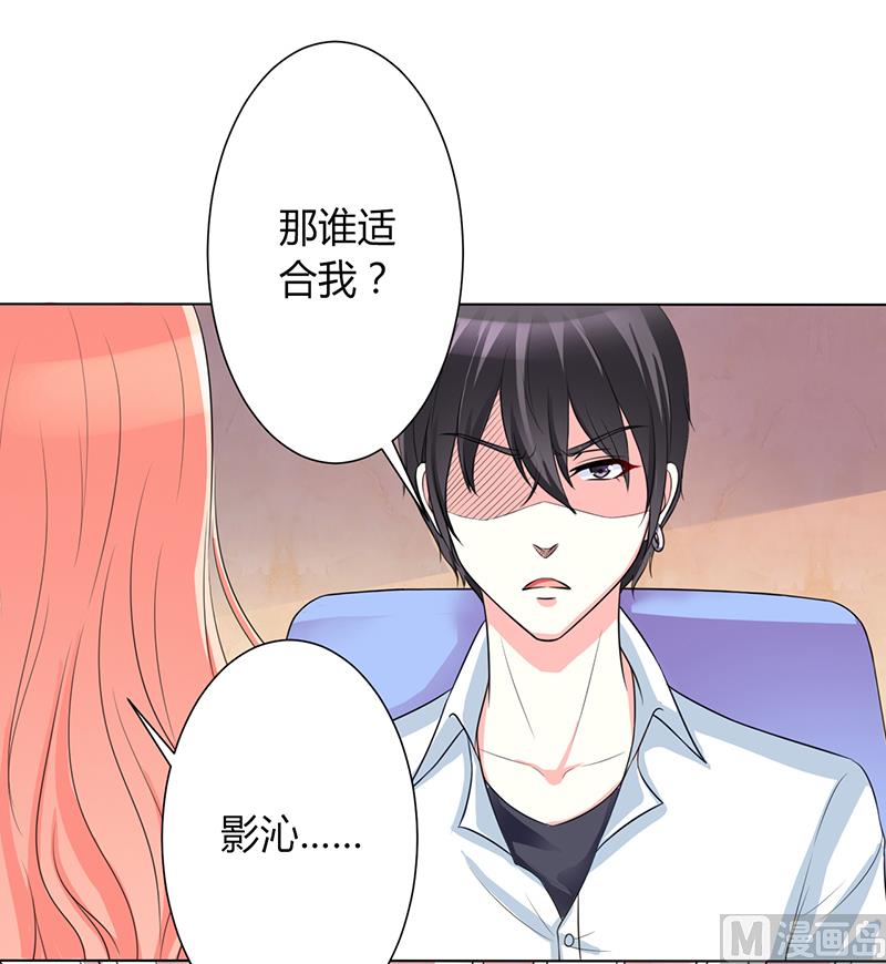 第89话 我终究比不上他-第89话